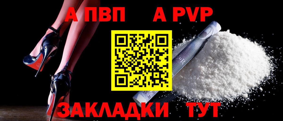 Alpha-PVP СК КРИС  как найти закладки  A PVP СК  A-PVP кристаллы  Тутаев  Вход с VPN 