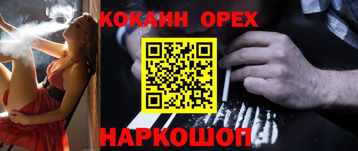 Тутаев  Cocaine 99%  Вход с VPN  Кокаин Эквадор 