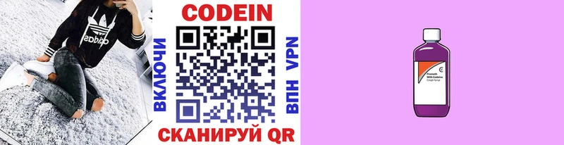 Кодеиновый сироп Lean Purple Drank  Тутаев 
