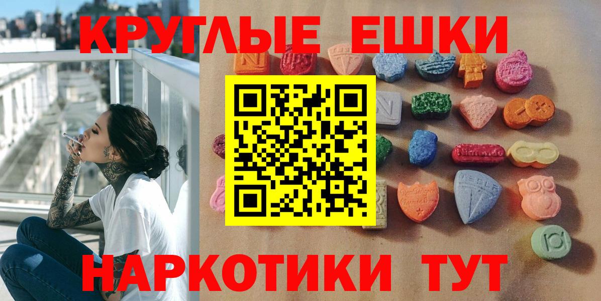 ссылка на мегу рабочий сайт  Вход с VPN  ЭКСТАЗИ MDMA  Тутаев  Ecstasy круглые 