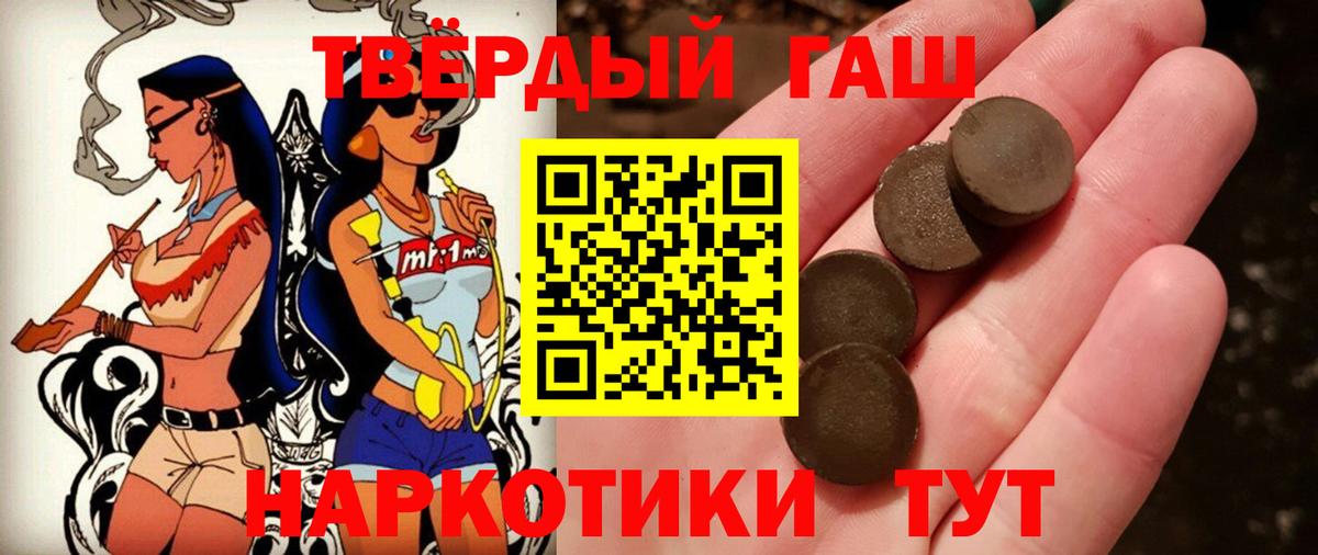 Тутаев  ГАШИШ Premium  Вход с VPN 