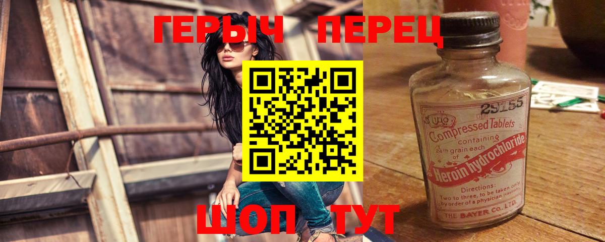 Героин  Вход с VPN  Тутаев  ГЕРОИН белый 