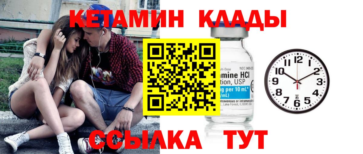 Тутаев  Кетамин VHQ  Кетамин ketamine  Вход с VPN 