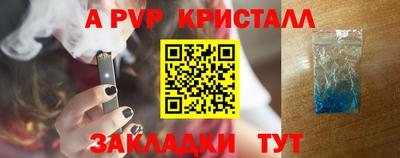 метамфетамин Ливны
