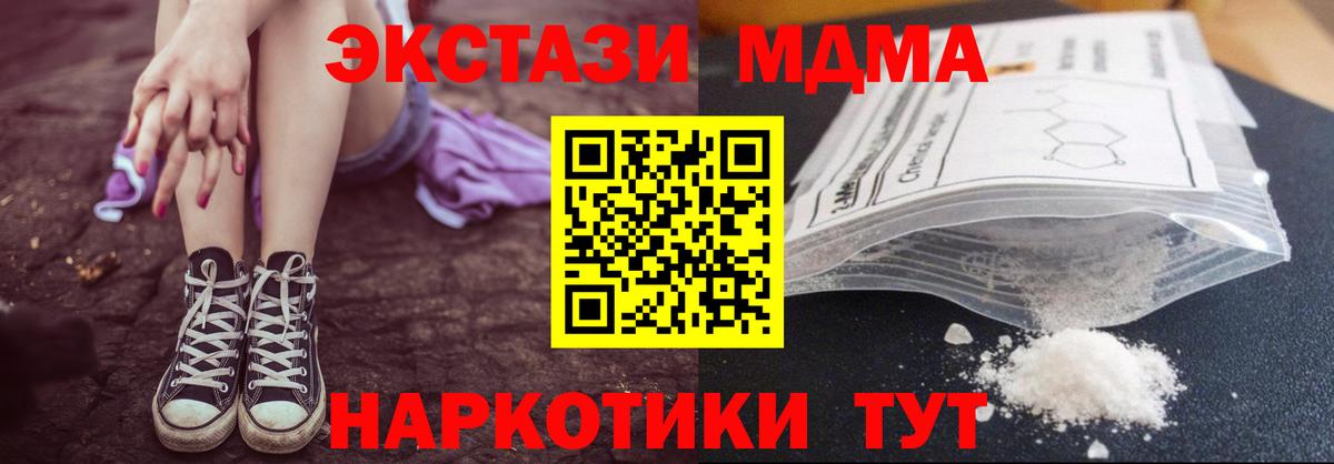 MDMA  Вход с VPN  Тутаев  MDMA Molly  МДМА молли 