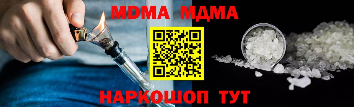 МДМА VHQ Тутаев