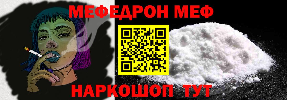 МЕФ  Тутаев