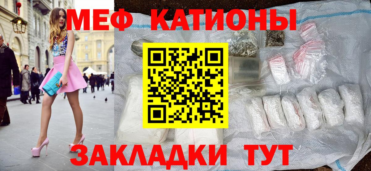 Меф  МЯУ-МЯУ  Тутаев  Мефедрон кристаллы  Вход с VPN  Меф кристаллы 
