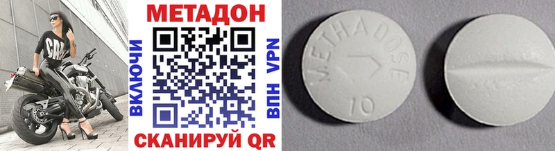 Метадон VHQ Тутаев