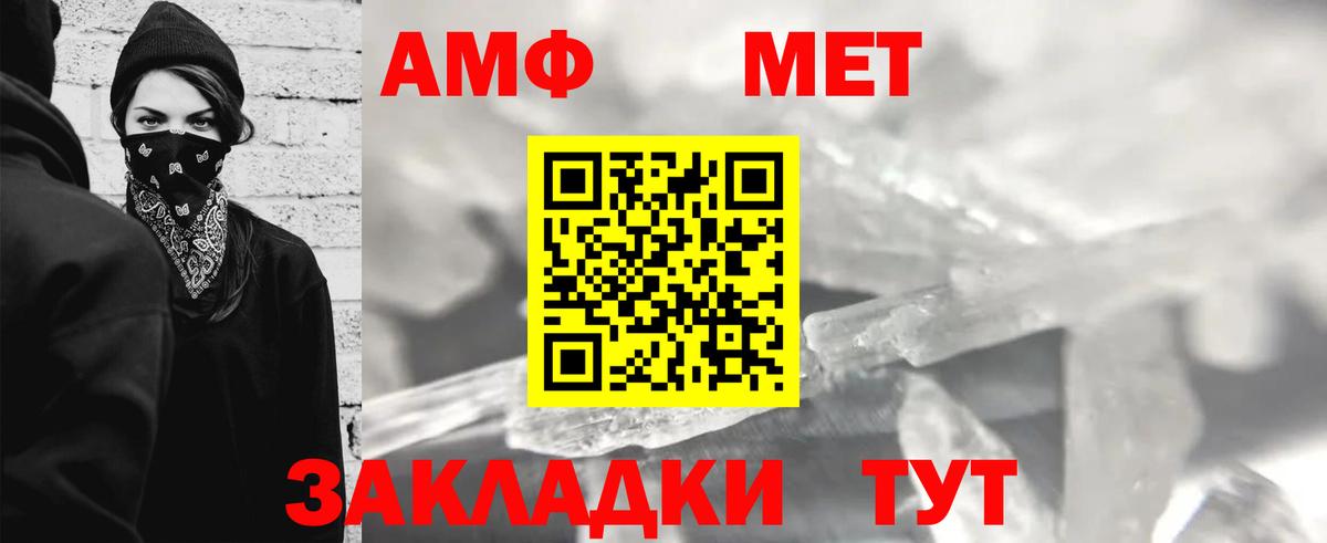 Тутаев  Первитин Methamphetamine  Первитин Methamphetamine  Вход с VPN 
