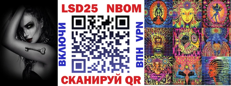 Марки 25I-NBOMe 1,8мг Тутаев