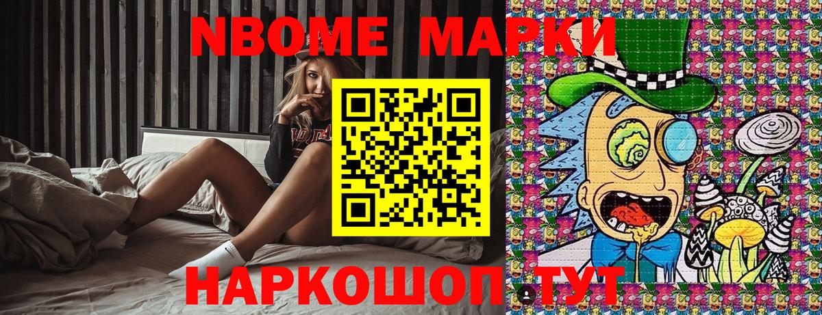 Марки 25I-NBOMe 1,8мг  Марки N-bome  Марки 25I-NBOMe 1,8мг  Тутаев  Вход с VPN 