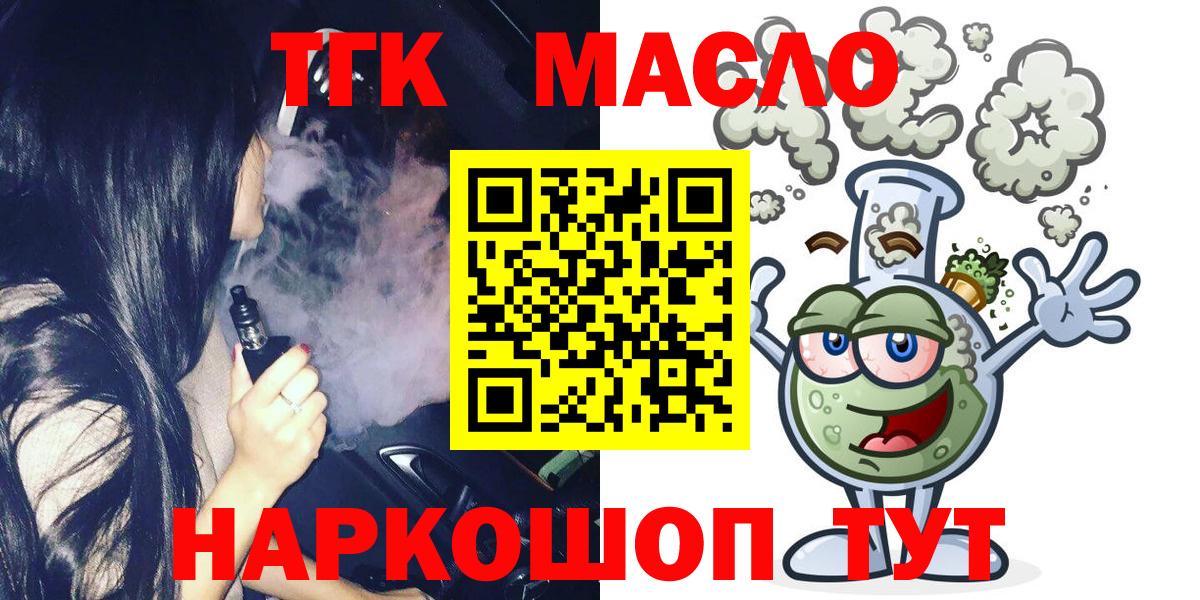 Дистиллят ТГК THC oil  Дистиллят ТГК вейп с тгк  Вход с VPN  Тутаев 