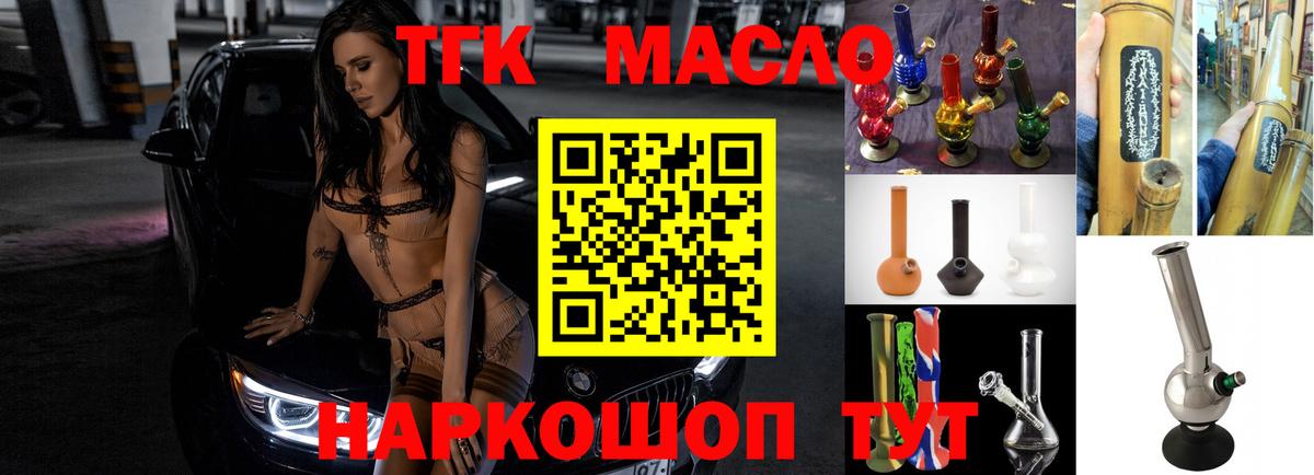 Дистиллят ТГК THC oil Тутаев